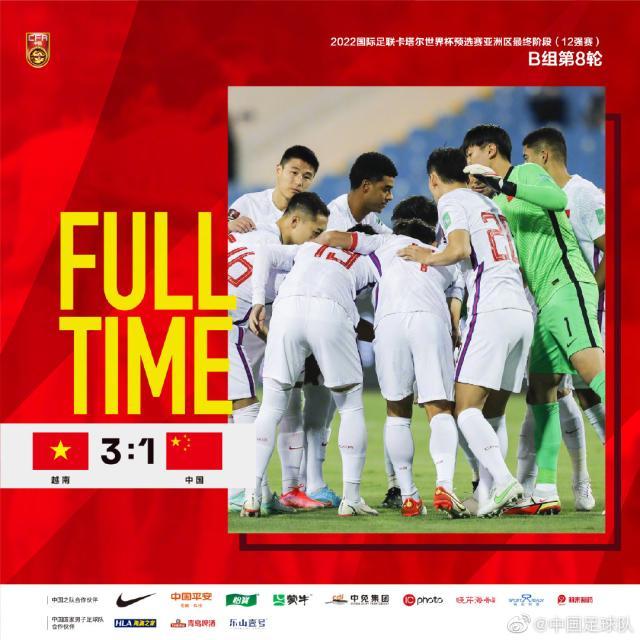 雷竞技-国足12强赛连败致FIFA积分狂降 亚洲排名下降1位